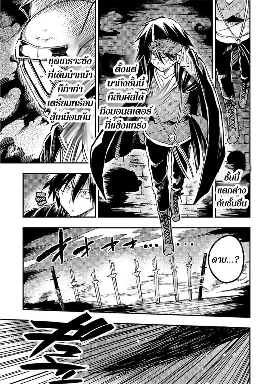 Hitoribocchi no Isekai Kouryaku ตอนที่ 45 หน้า 10