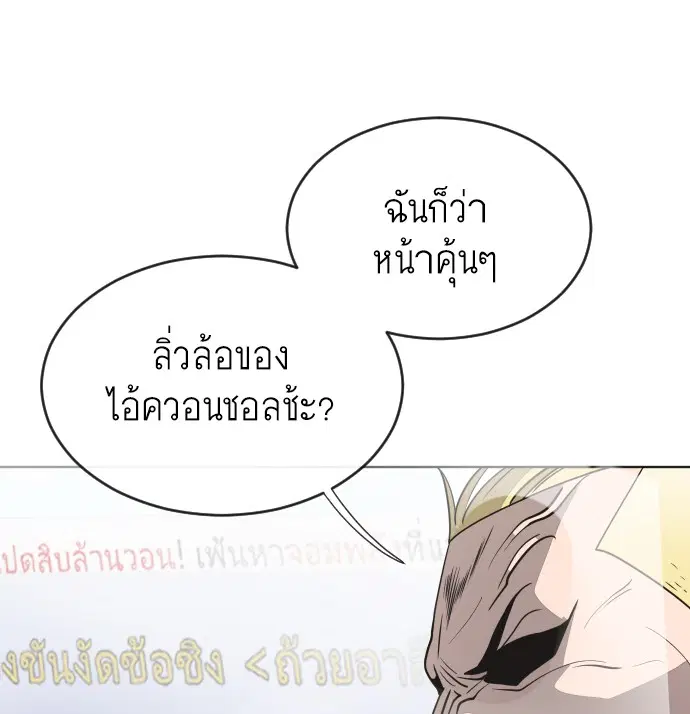 Superhuman Era ตอนที่ 19 หน้า 106