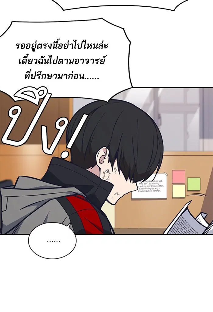 Study Group ตอนที่ 52 หน้า 48