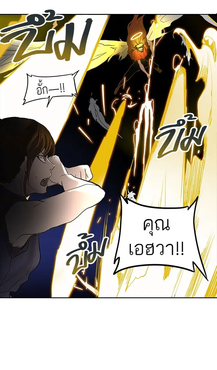 Tower of God ตอนที่ 256 หน้า 5