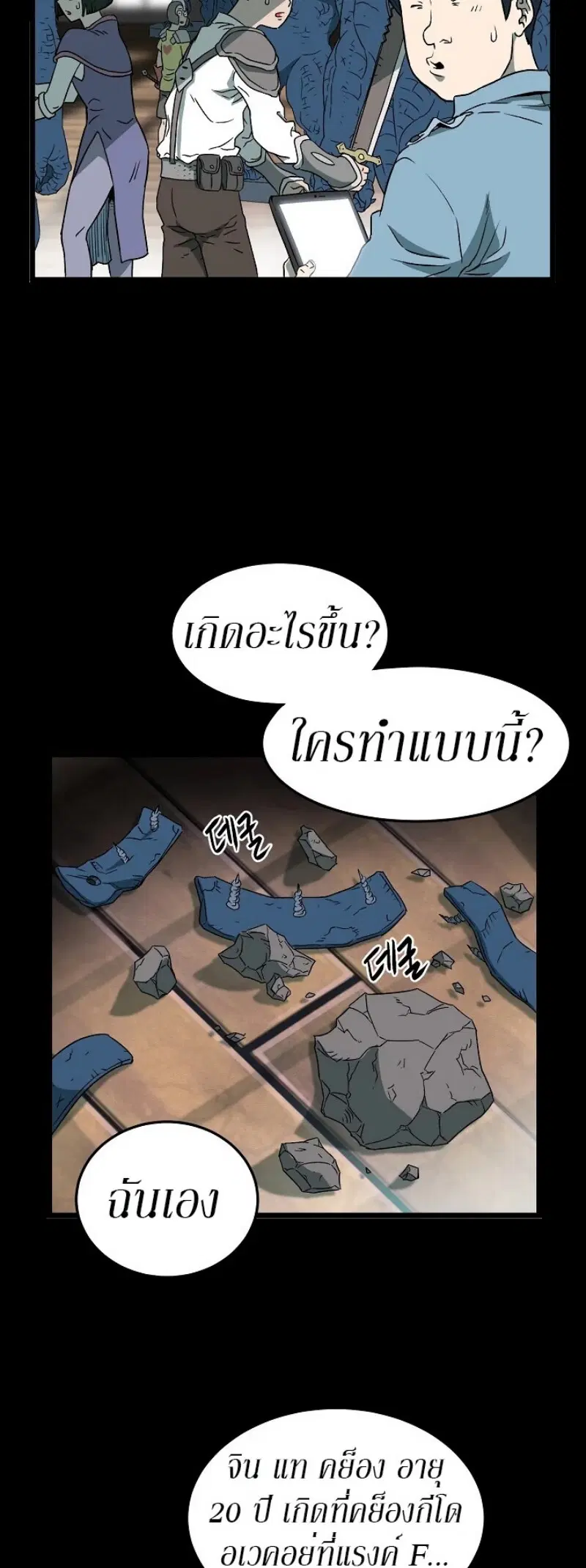 Murim Login ตอนที่ 29 หน้า 41
