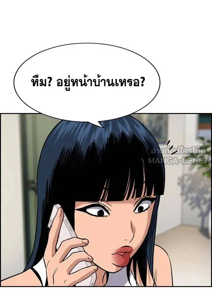 True Education ตอนที่ 200 หน้า 113