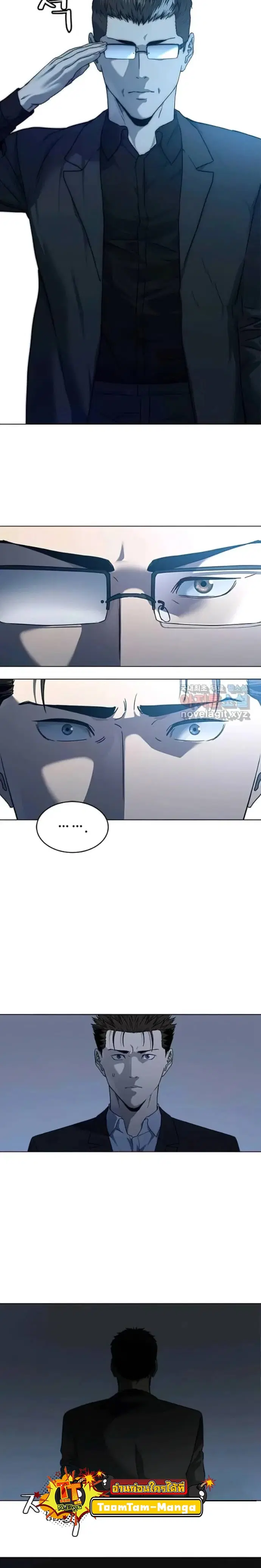 God of Blackfield ตอนที่ 155 หน้า 15