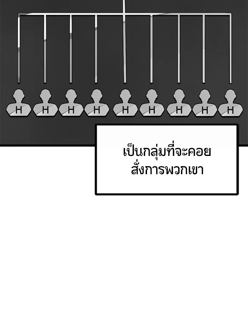 HERO KILLER ตอนที่ 3 หน้า 13