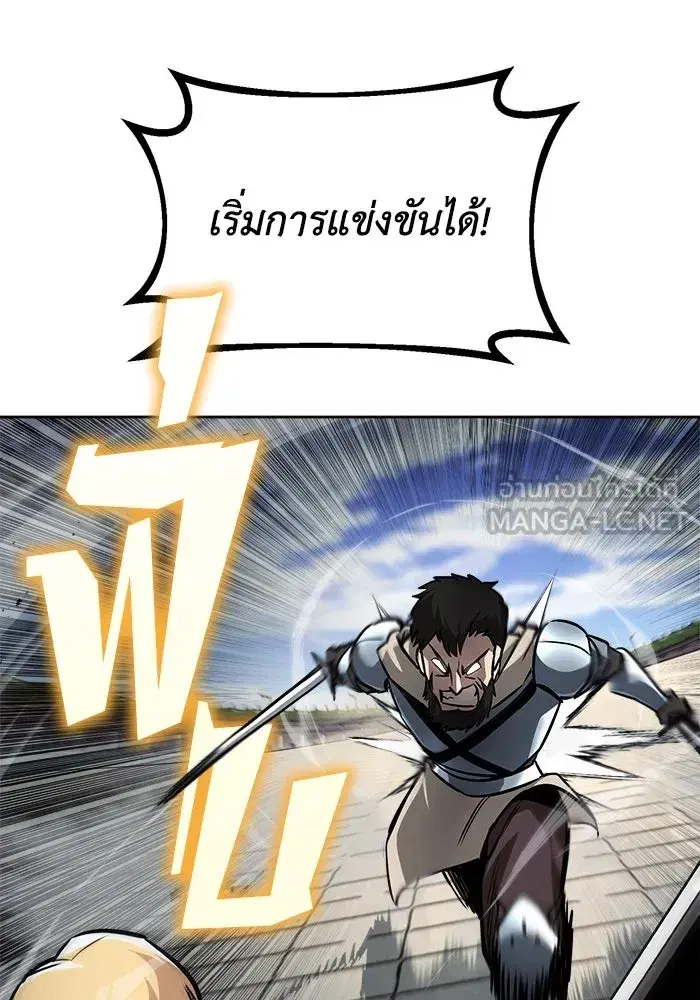 The Lazy Lord Masters the Sword ตอนที่ 67 หน้า 30