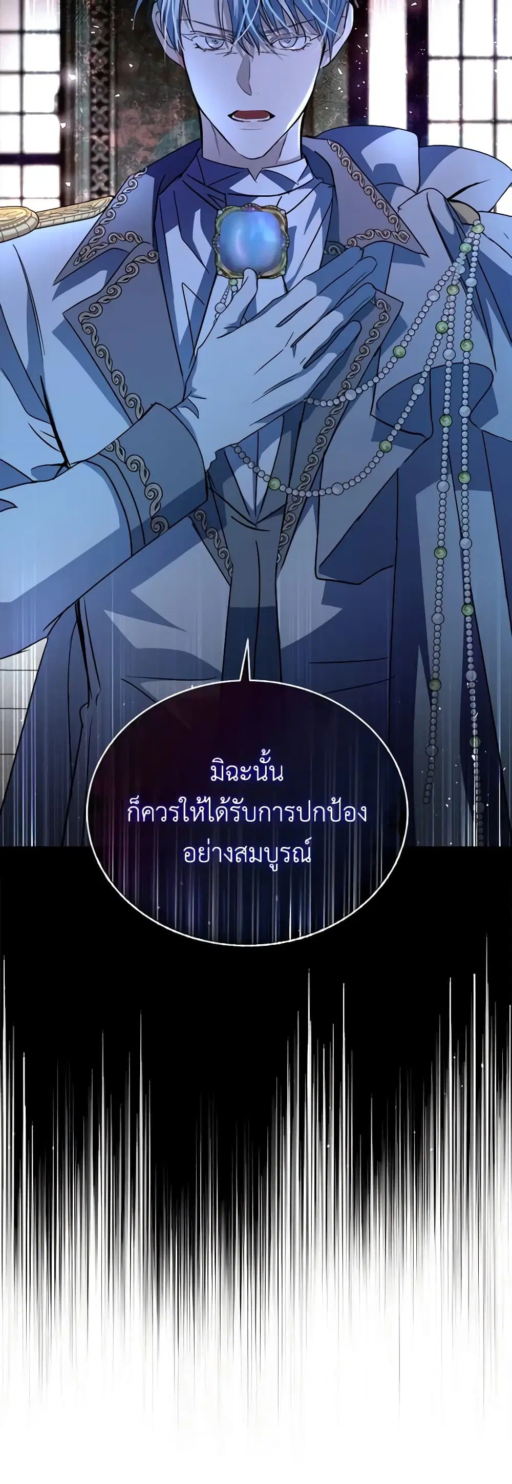 The Villainess Lives Again ตอนที่ 157 หน้า 50