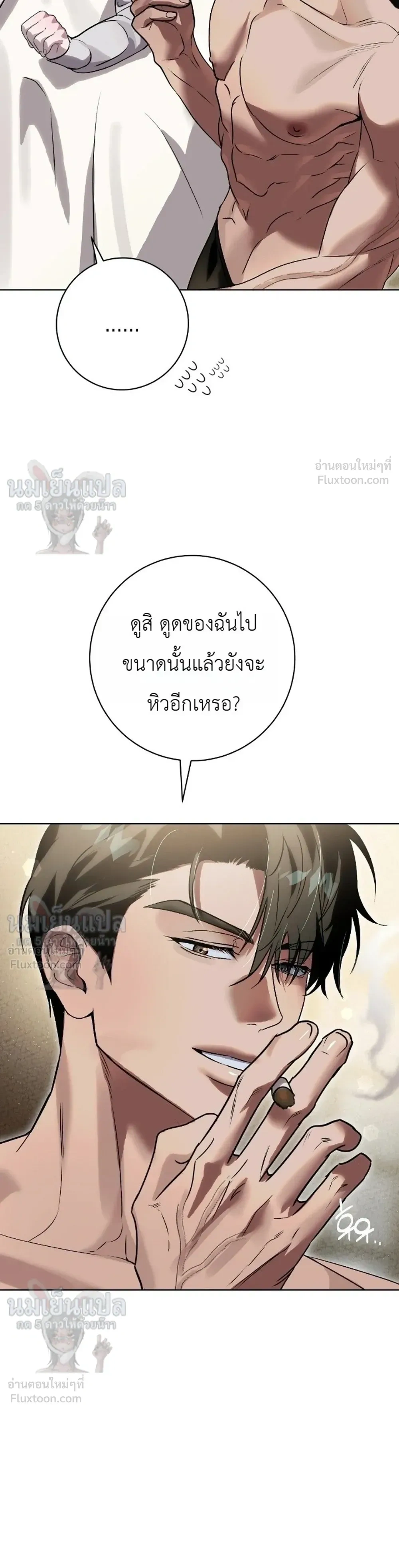 Aehwa Dabang – ร้านกาแฟแอฮวา ตอนที่ 5 หน้า 18