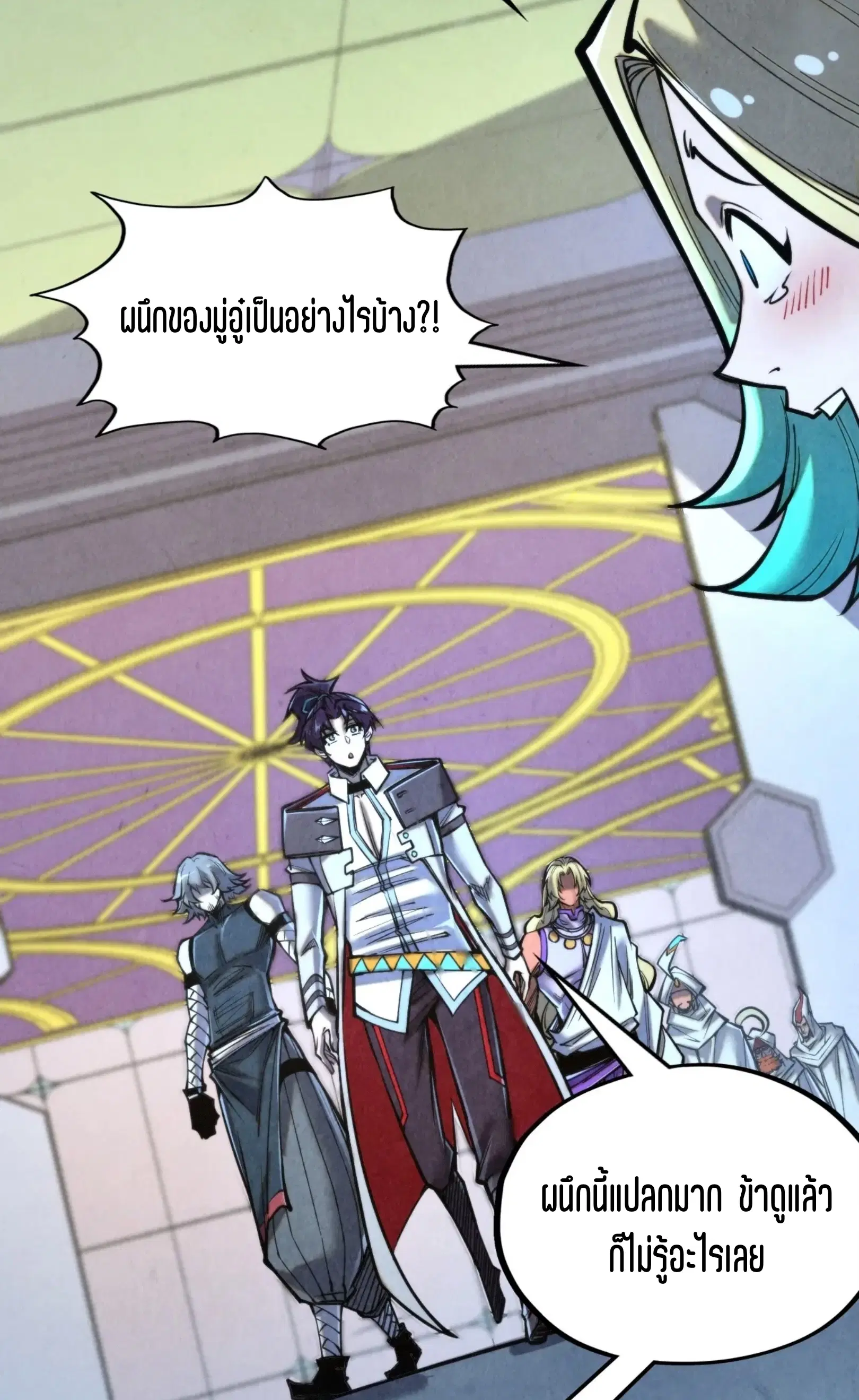 The Eternal Supreme ตอนที่ 343 หน้า 13