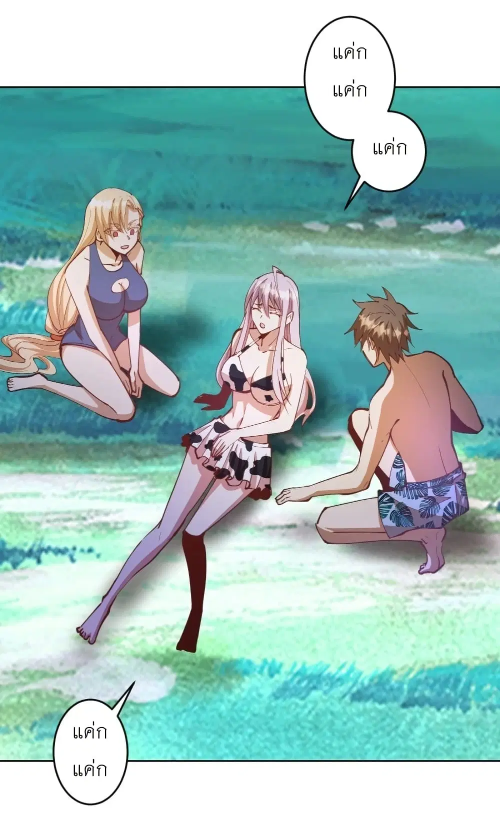 King Star Emperor ตอนที่ 210 หน้า 4