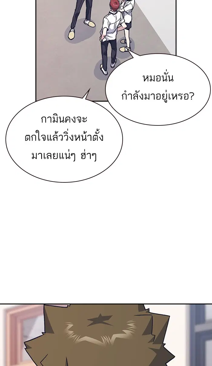 Study Group ตอนที่ 123 หน้า 92