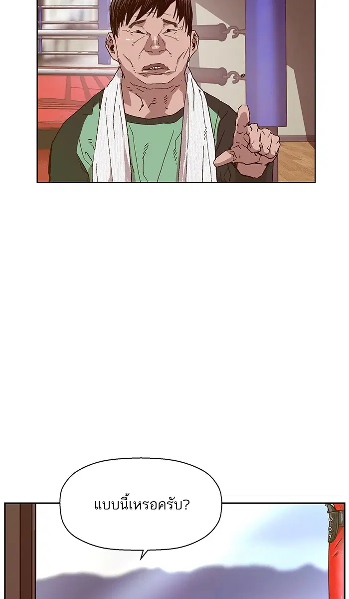 Weak Hero ตอนที่ 128 หน้า 6