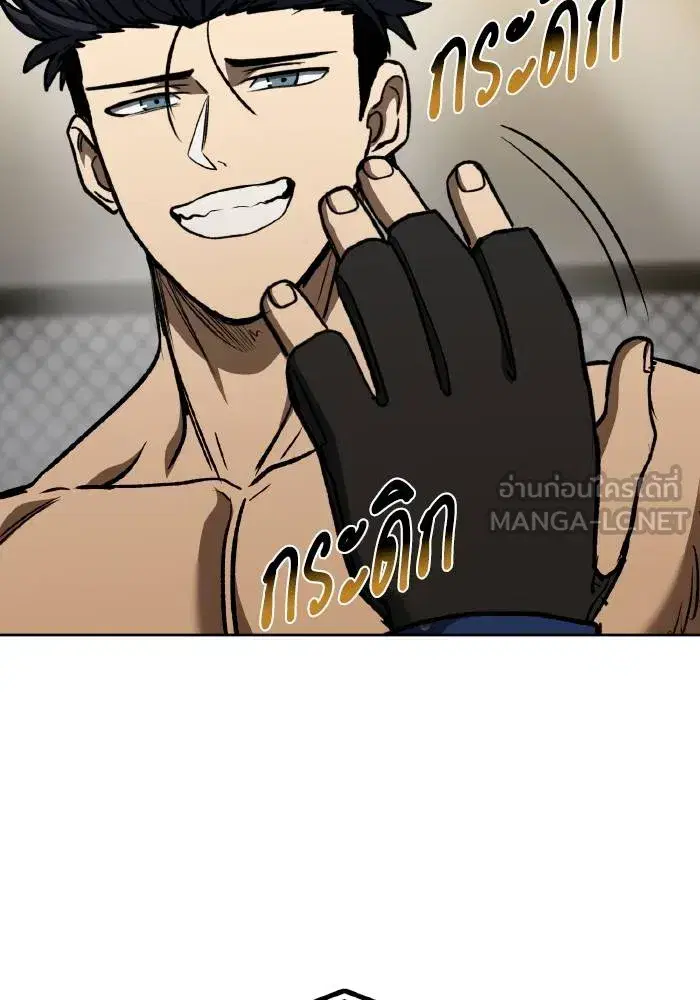 King of the Octagon ตอนที่ 90 หน้า 21