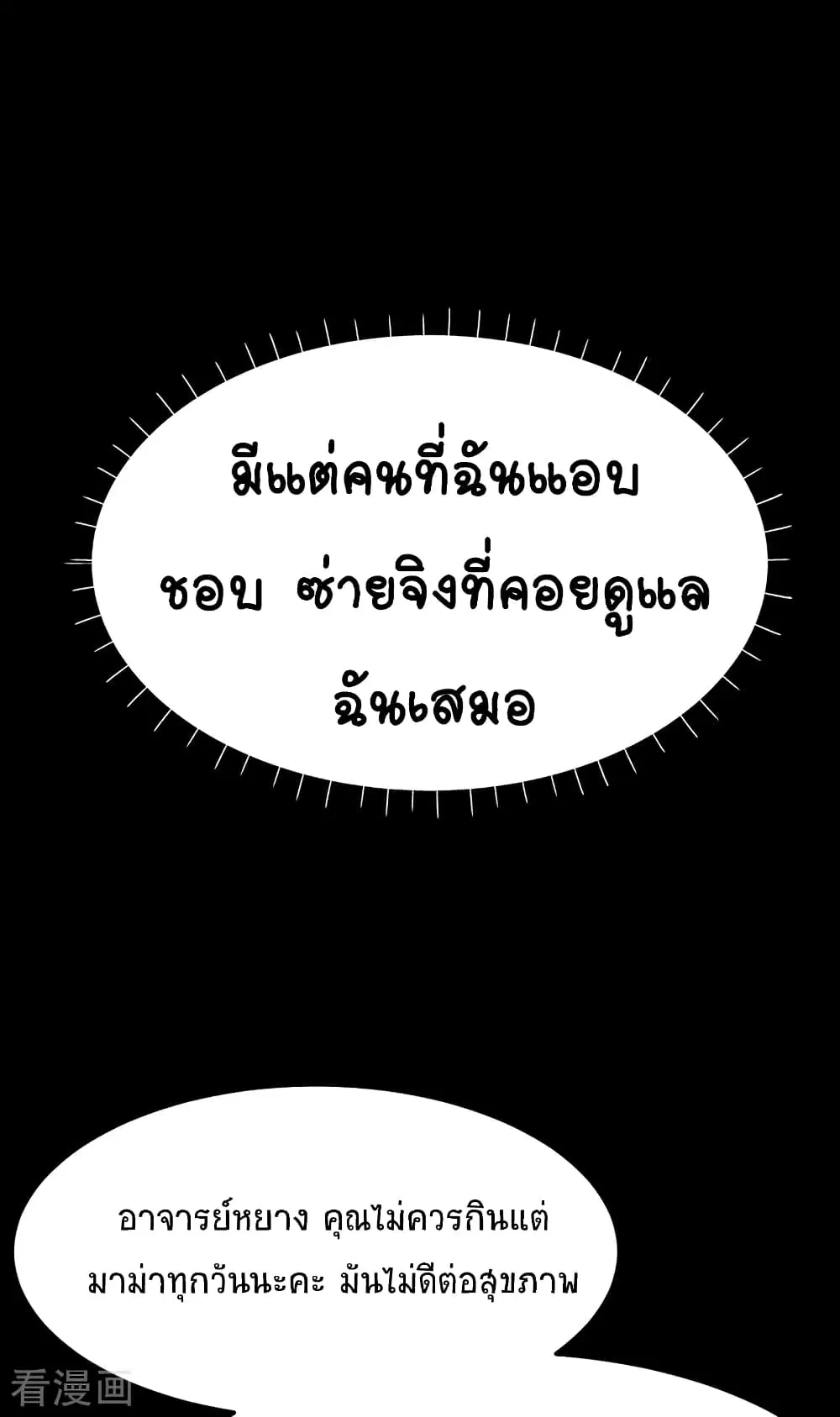 The Last Hero ตอนที่ 1 หน้า 23