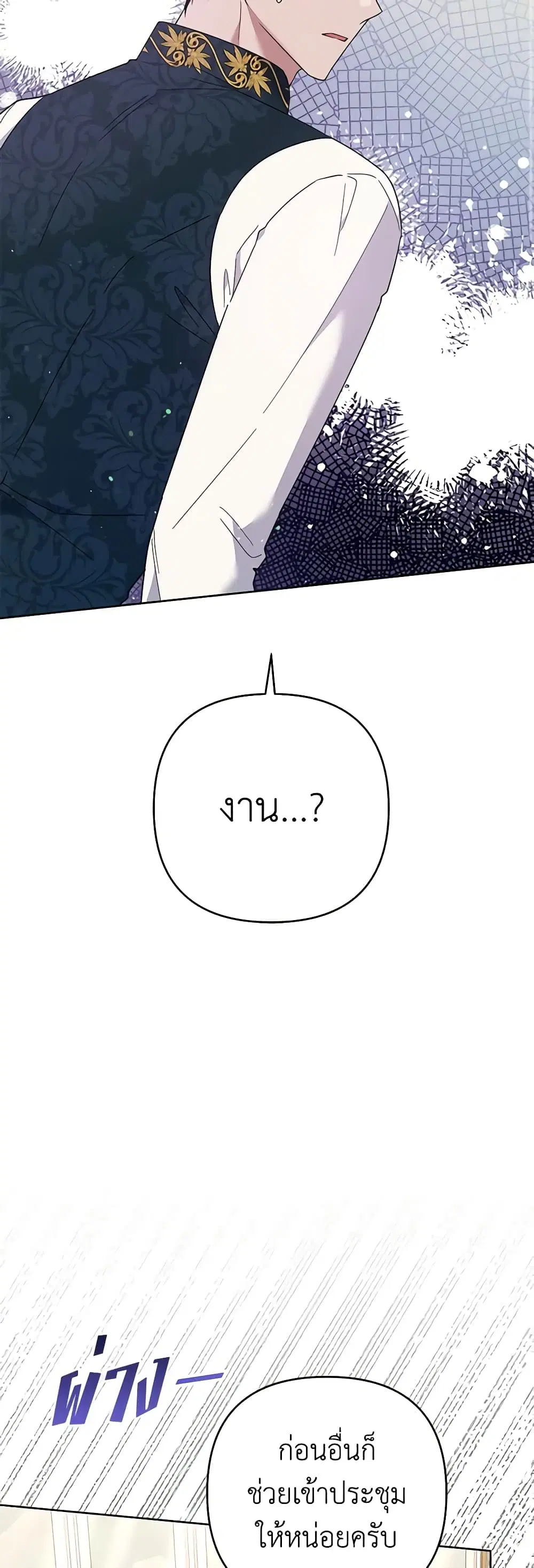 What It Means to Be You ตอนที่ 49 หน้า 15