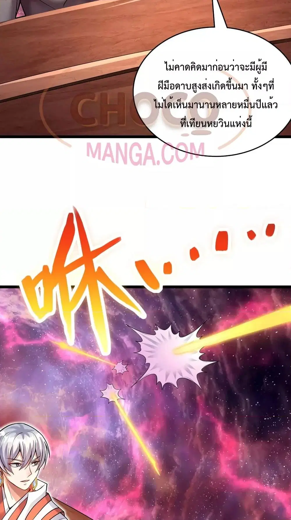 I Can Become A Sword God ตอนที่ 83 หน้า 6