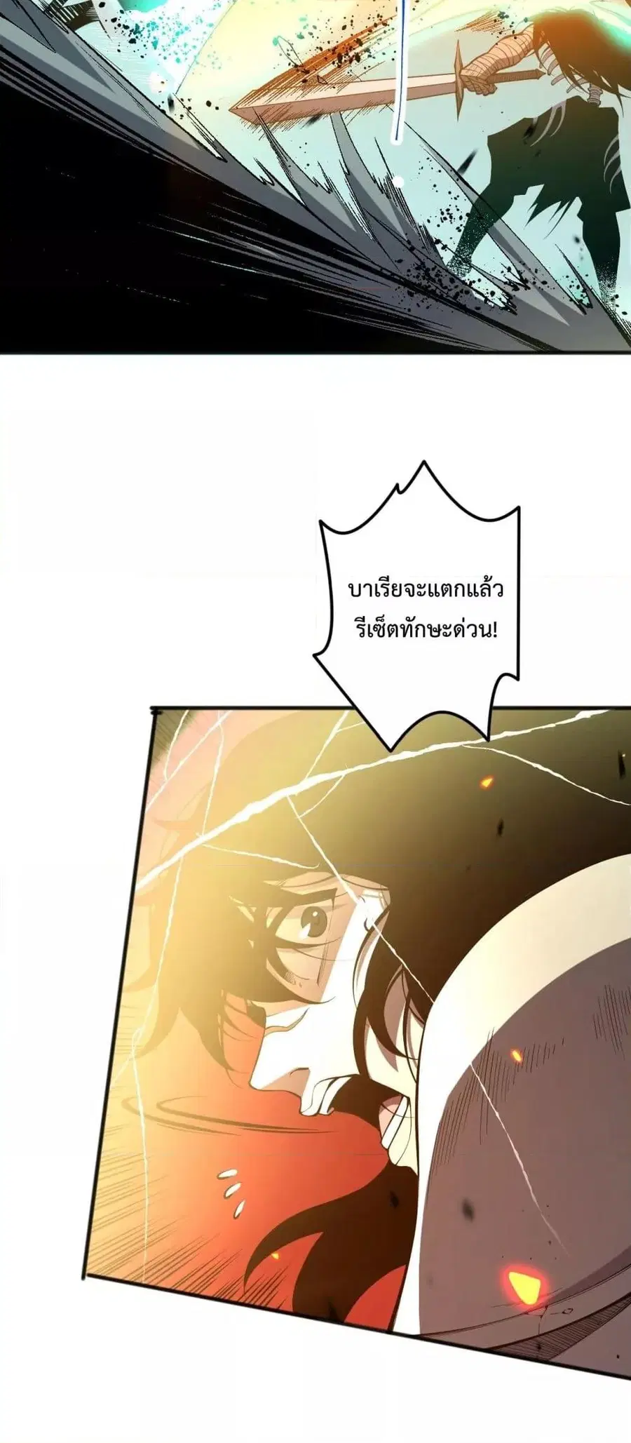 Necromancer King of The Scourge ตอนที่ 85 หน้า 32