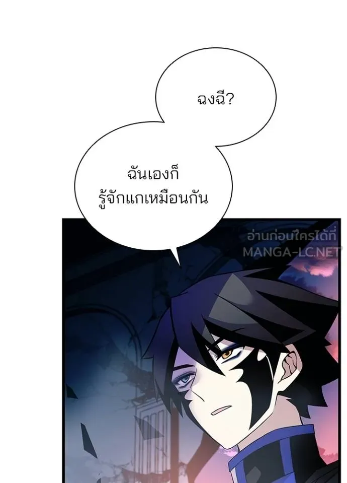 Villain to Kill ตอนที่ 175 หน้า 27
