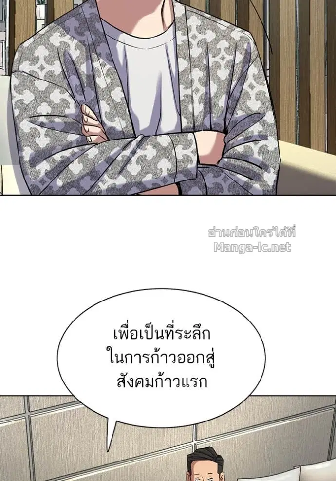 Reborn Rich ตอนที่ 138 หน้า 29