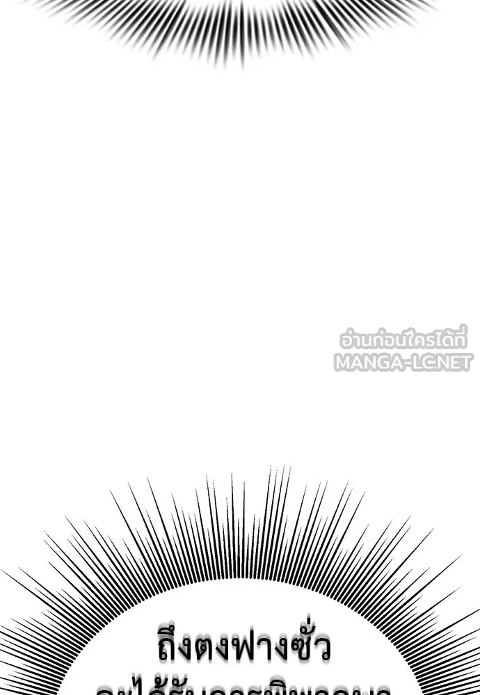 Reincarnation Path of The Underworld King ยอมรา ผู้พิพากษาจากนรก ตอนที่ 137 หน้า 18