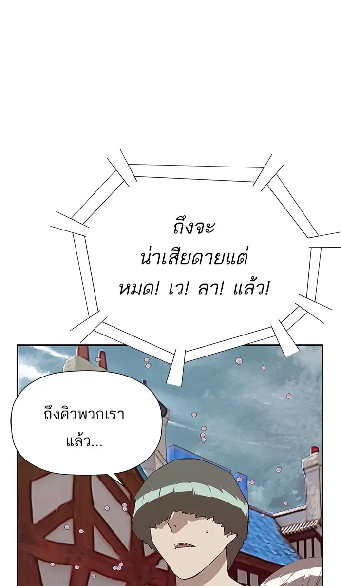 Weak Hero ตอนที่ 183 หน้า 43
