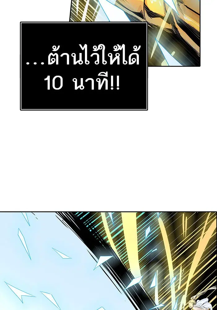Tower of God ตอนที่ 496 หน้า 14