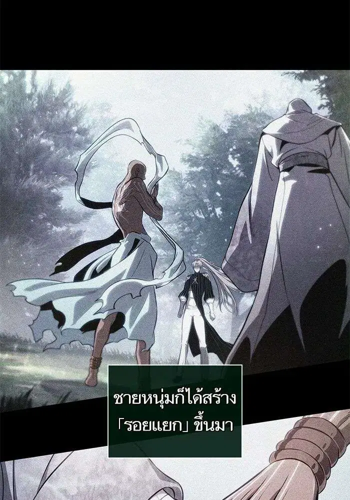 The World After the end โลกหลังการล่มสลาย ตอนที่ 231 หน้า 12