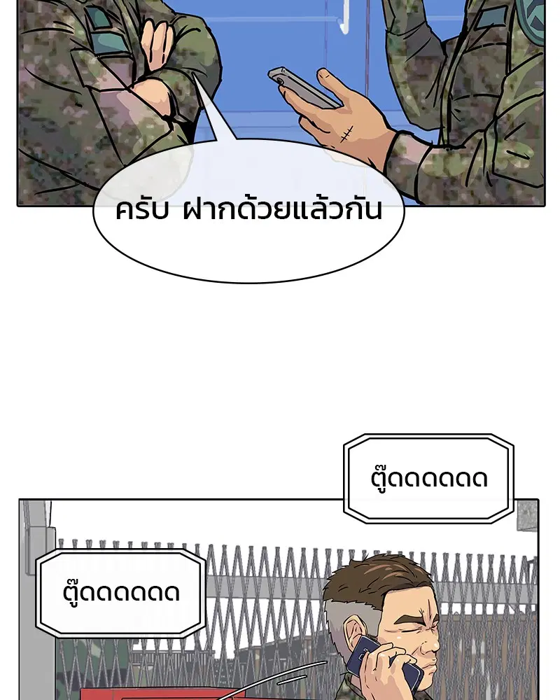 Kitchen Soldier ตอนที่ 2 หน้า 50