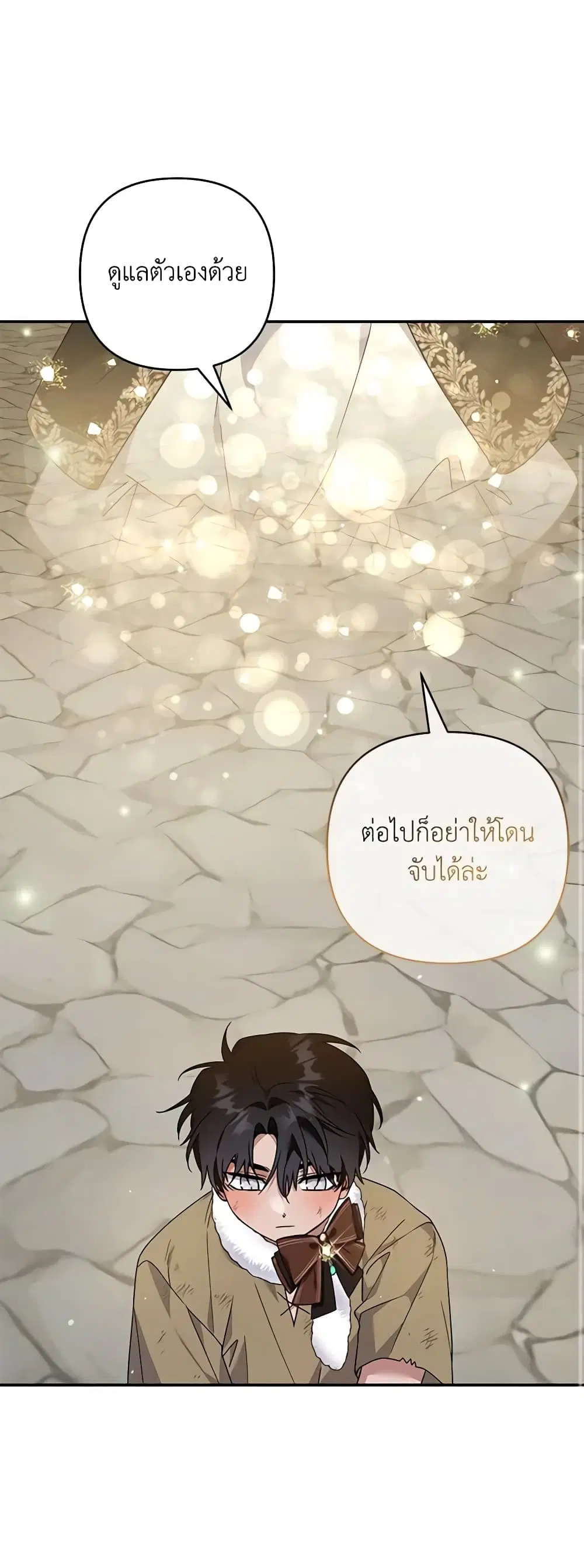 What It Means to Be You ตอนที่ 135 หน้า 46
