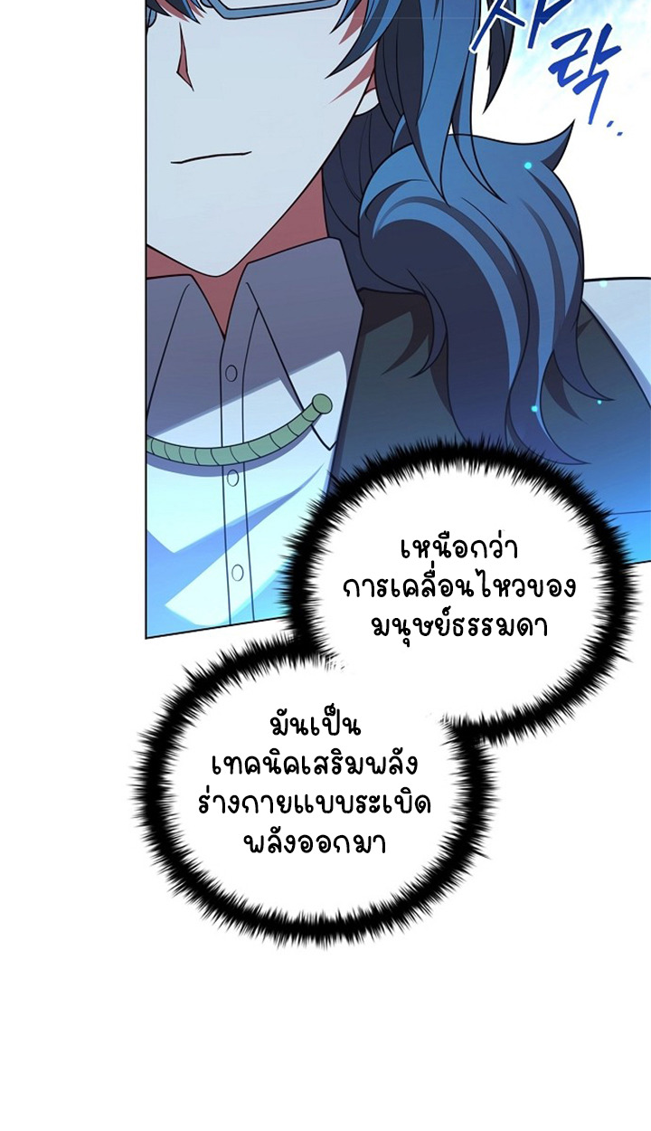 Part-Time Grim Reaper ตอนที่ 39 หน้า 86
