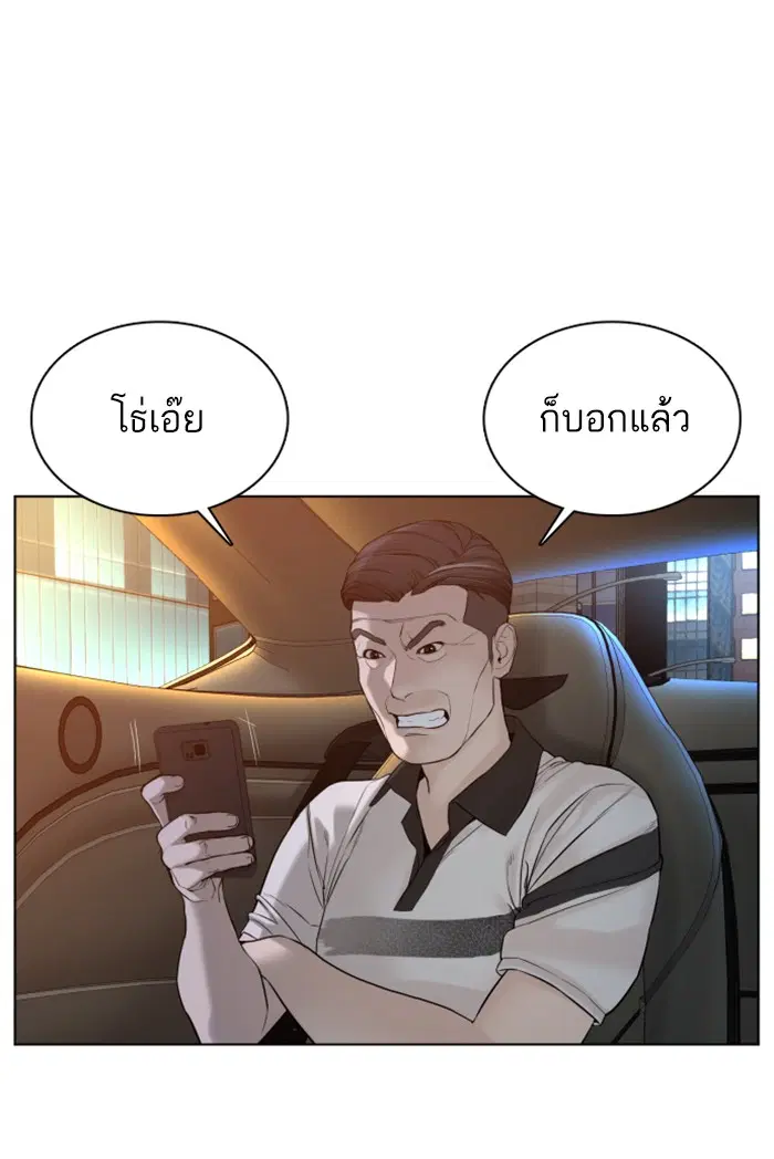 How to Fight ตอนที่ 89 หน้า 147