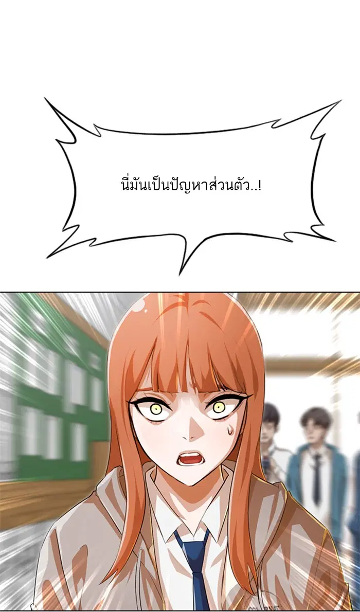 Random Chat ตอนที่ 145 หน้า 103
