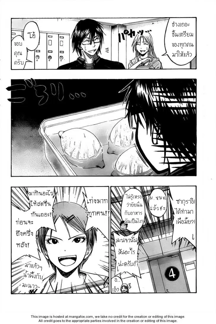 Kuroko no Basuke ตอนที่ 47 หน้า 4