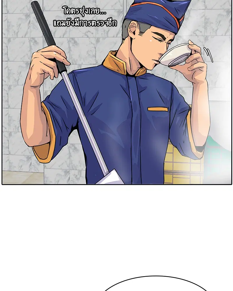 Kitchen Soldier ตอนที่ 3 หน้า 16