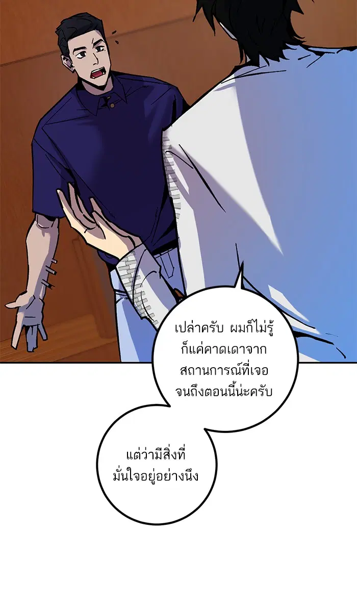 Return to Player ตอนที่ 7 หน้า 39