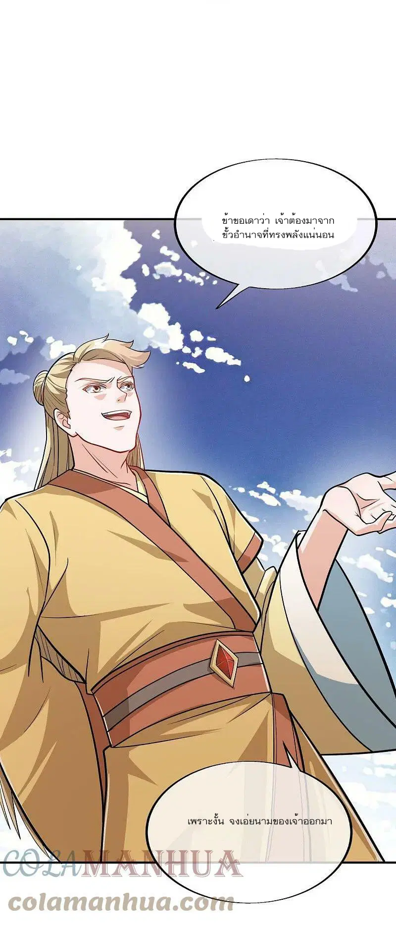 Peerless Battle Spirit ตอนที่ 549 หน้า 37