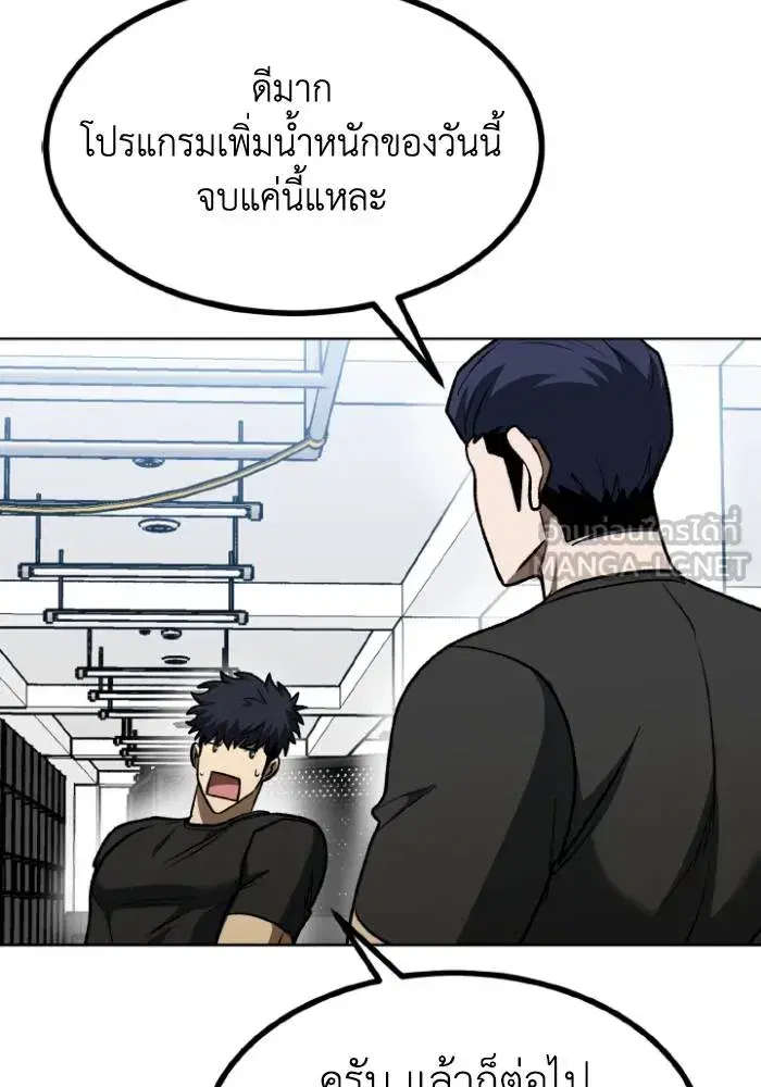 King of the Octagon ตอนที่ 108 หน้า 96