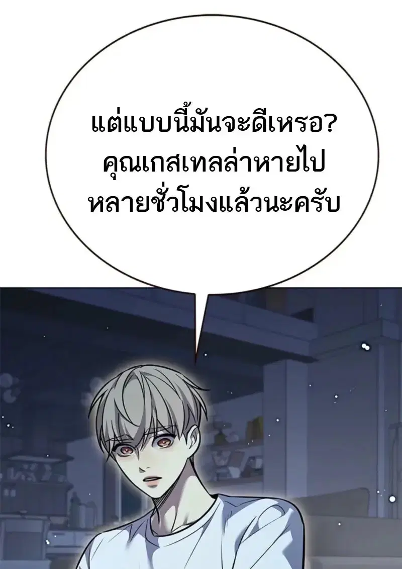 Eleceed ตอนที่ 369 หน้า 107