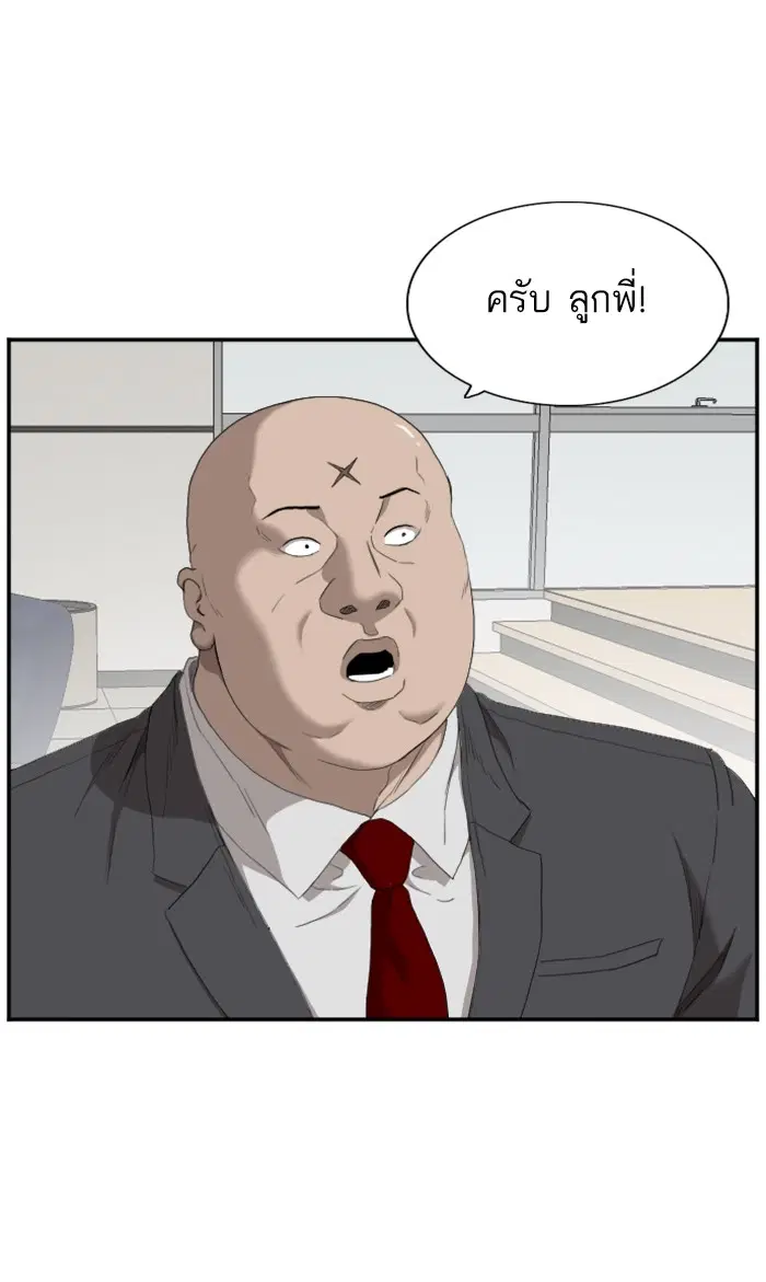 Bad Guy ตอนที่ 60 หน้า 11