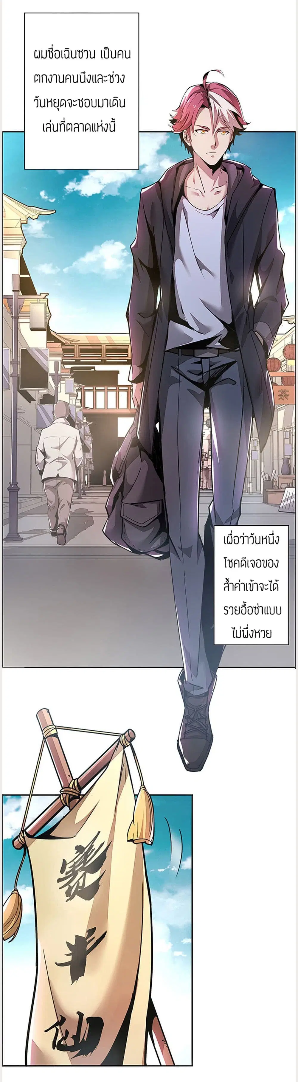 Undead King Beyond ตอนที่ 1 หน้า 44