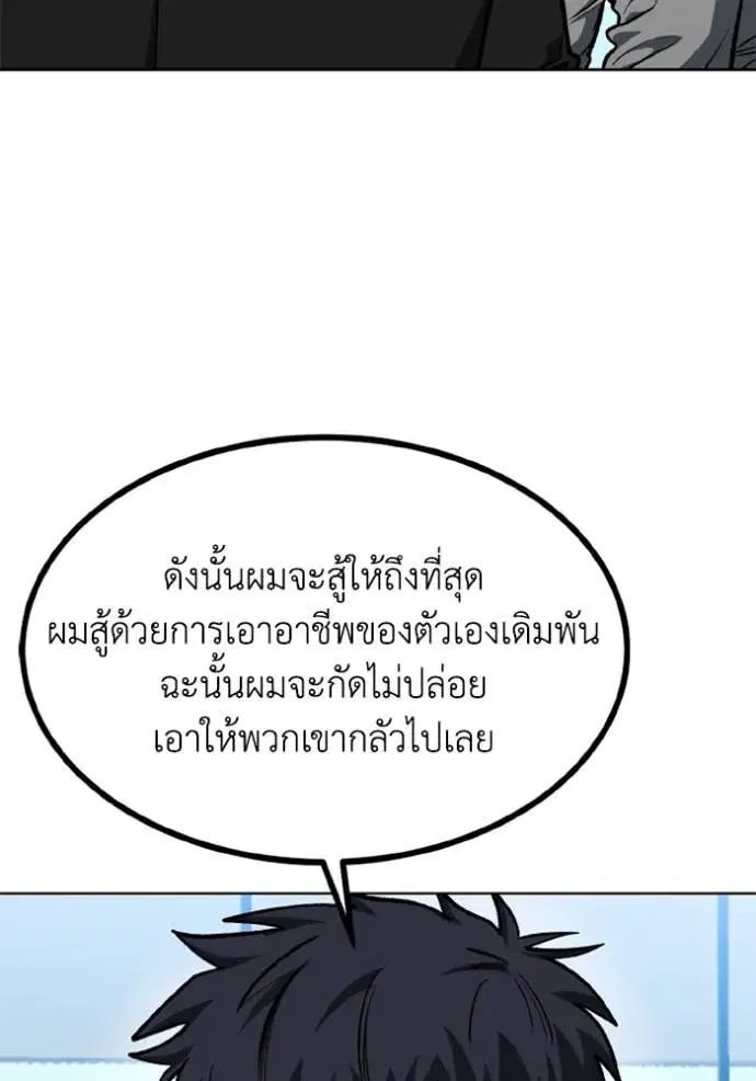 King of the Octagon ตอนที่ 151 หน้า 13
