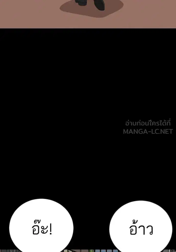 Bad Guy ตอนที่ 266 หน้า 120