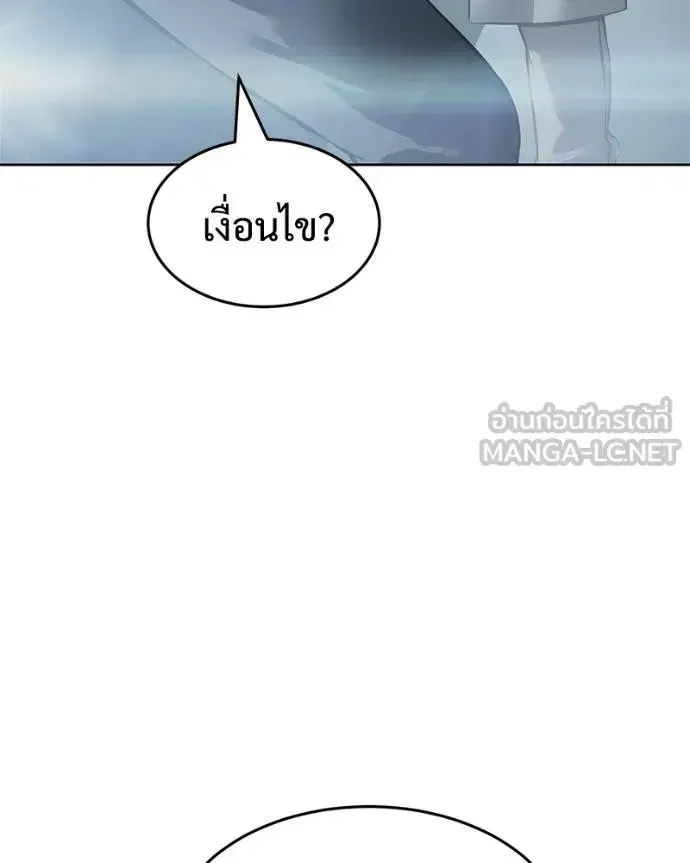 Baek XX ตอนที่ 102 หน้า 198
