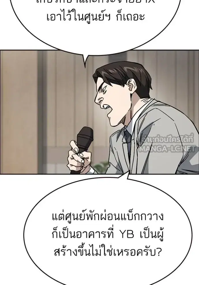 Study Group ตอนที่ 262 หน้า 21