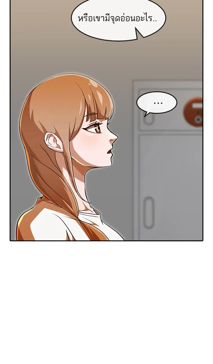 Random Chat ตอนที่ 239 หน้า 67