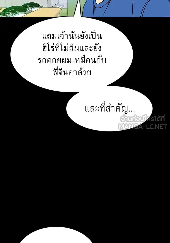 Double Click ตอนที่ 83 หน้า 72
