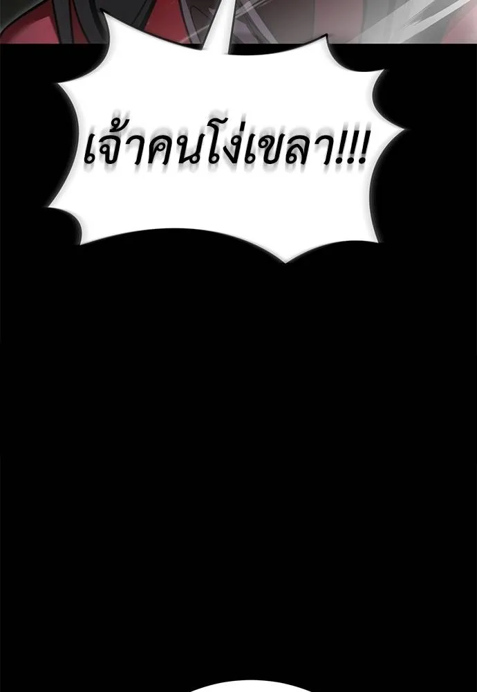 Reincarnation Path of The Underworld King ยอมรา ผู้พิพากษาจากนรก ตอนที่ 70 หน้า 35