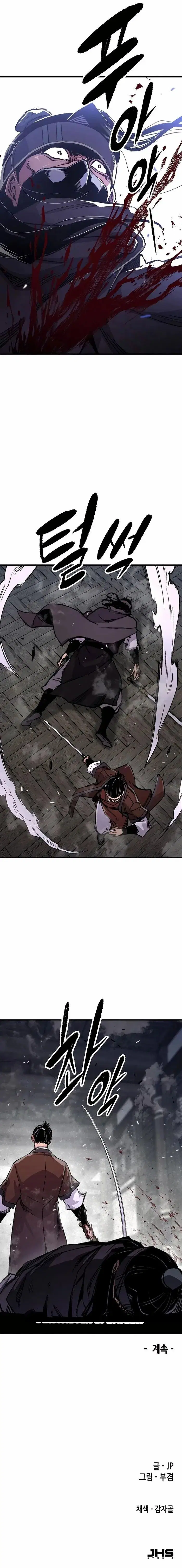 Reborn As The Heavenly Demon ตอนที่ 81 หน้า 15