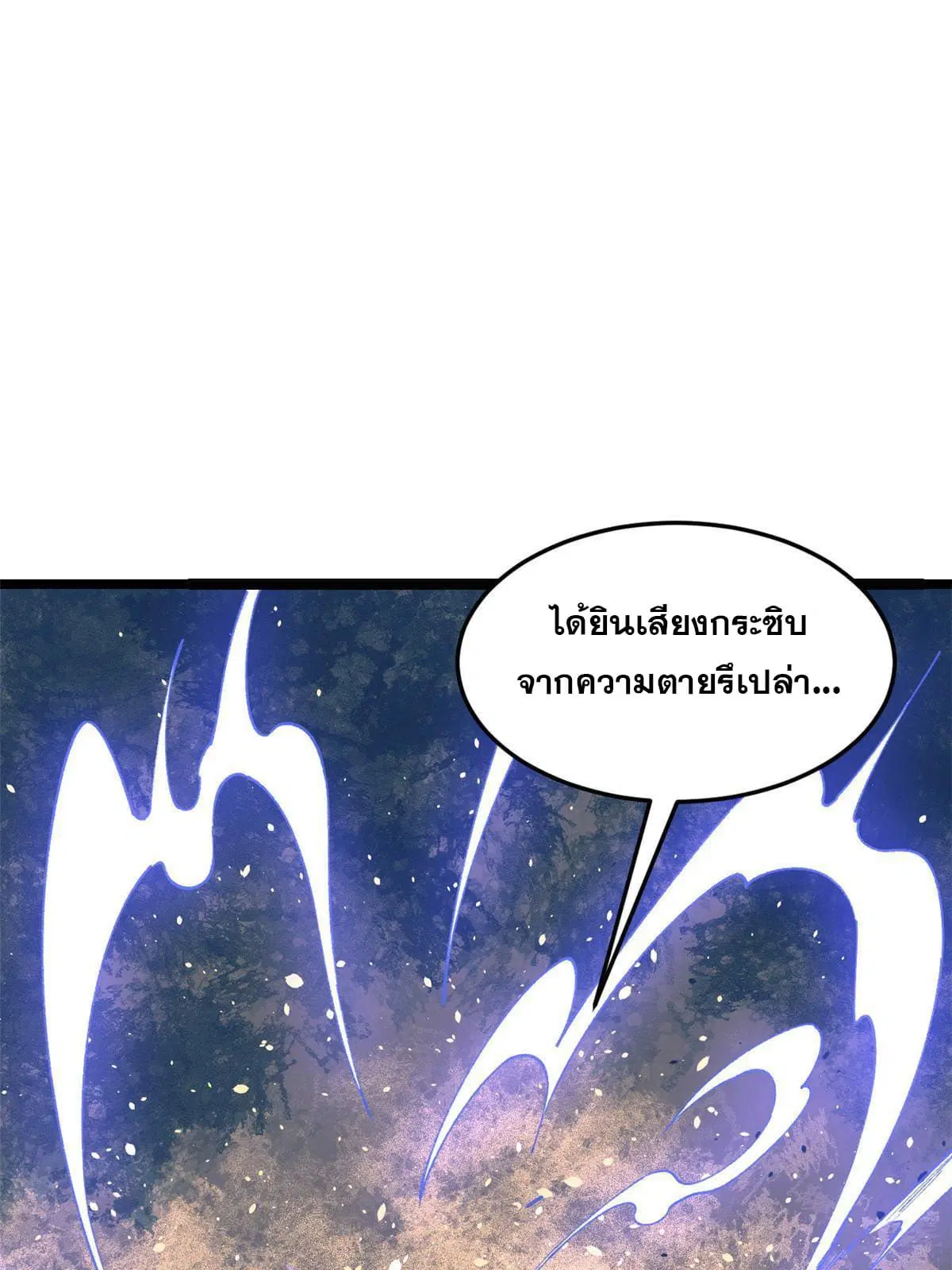 All Hail the Sect Leader ตอนที่ 129 หน้า 41