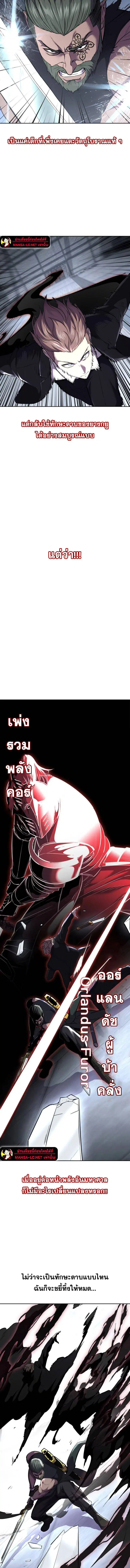 The Boy of Death ตอนที่ 219 หน้า 21