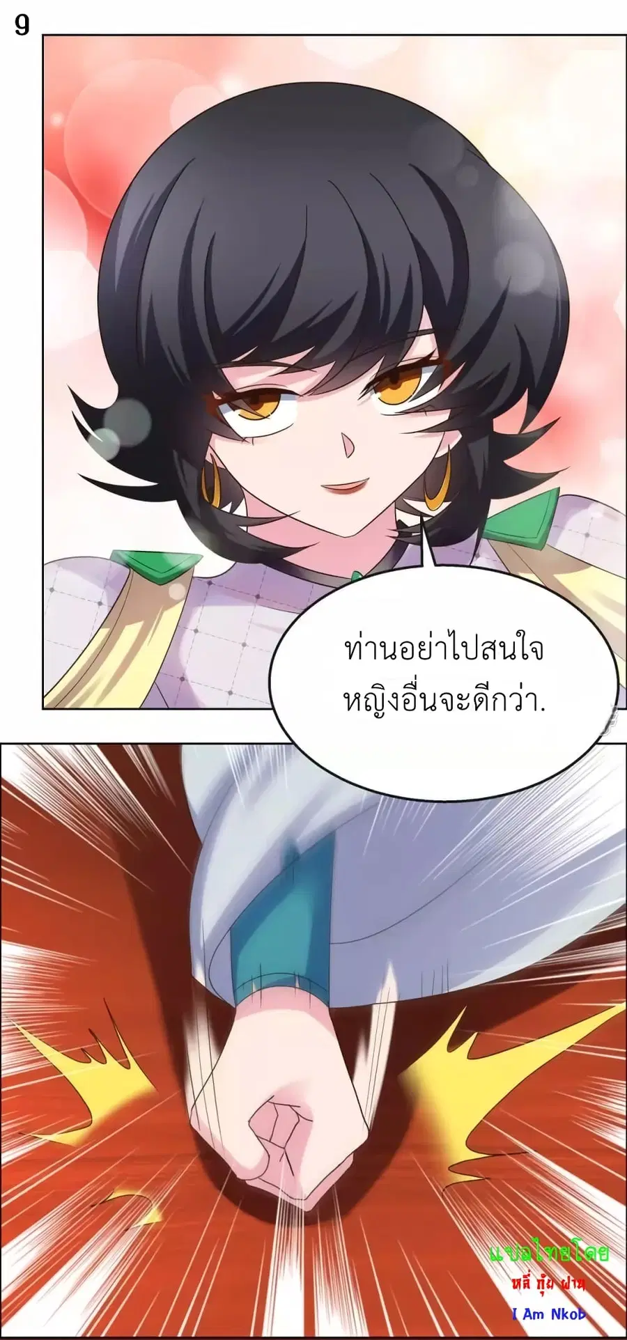 Above All Gods ตอนที่ 164 หน้า 11